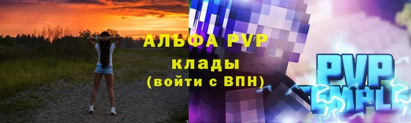 кракен зеркало  Называевск  Alpha PVP Соль 