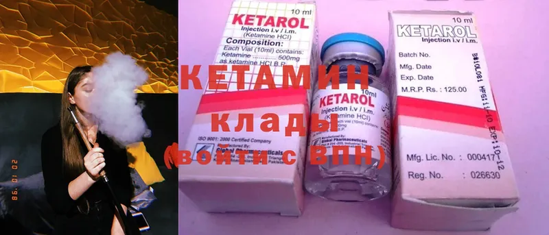 где найти   Называевск  Кетамин ketamine 