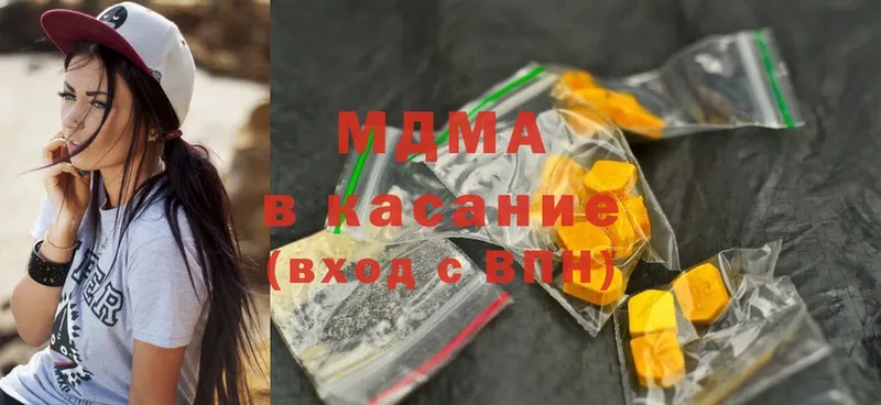 МДМА Molly  где продают   Называевск 