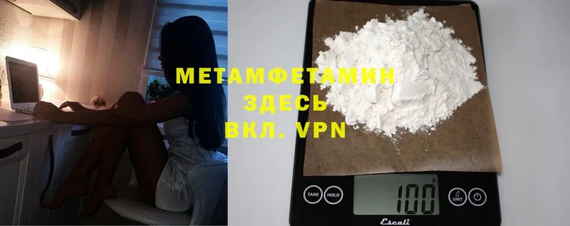 Первитин Methamphetamine Называевск