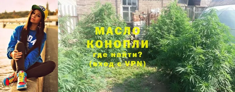 ТГК гашишное масло  где продают   Называевск 